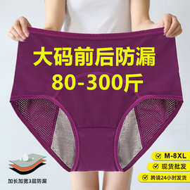 生理内裤女士月经期防漏大姨妈裤例假安全生理裤中腰冰丝夏季薄款