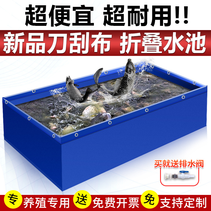 pvc软体帆布鱼池移动养鱼池水箱 户外活动水池航模船模水池竞赛池