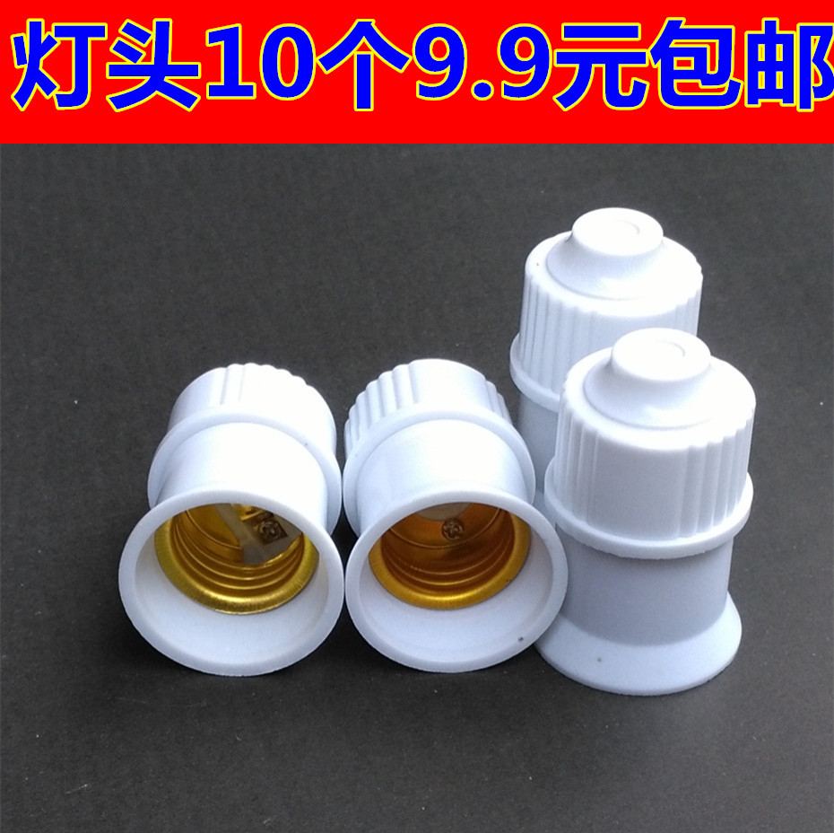 廠家批發加厚電木燈口 燈頭 懸吊式 E27螺口 吊燈頭 燈座羅口燈頭