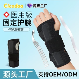 护腰;运动护膝;护腕