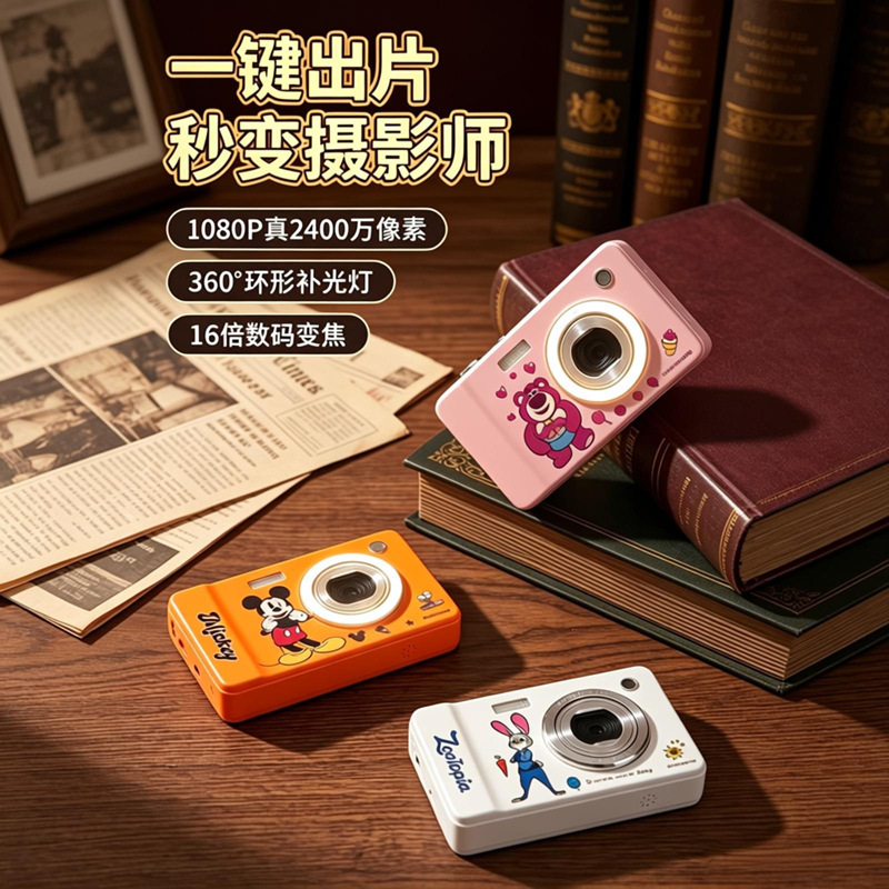 IP co-branded retro CCD digital camera with 16x zoom, 24 million pixels, suitable as a gift for students and children IP co-branded retro CCD digital camera with 16x zoom, 24 million pixels, suitable as a gift for students and children
