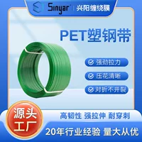Производитель поставляет пластиковую стальную упаковочную ленту PET 1608 зеленого цвета с тиснением для логистической упаковки.