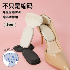 鞋垫/增高垫;后跟贴;前掌垫