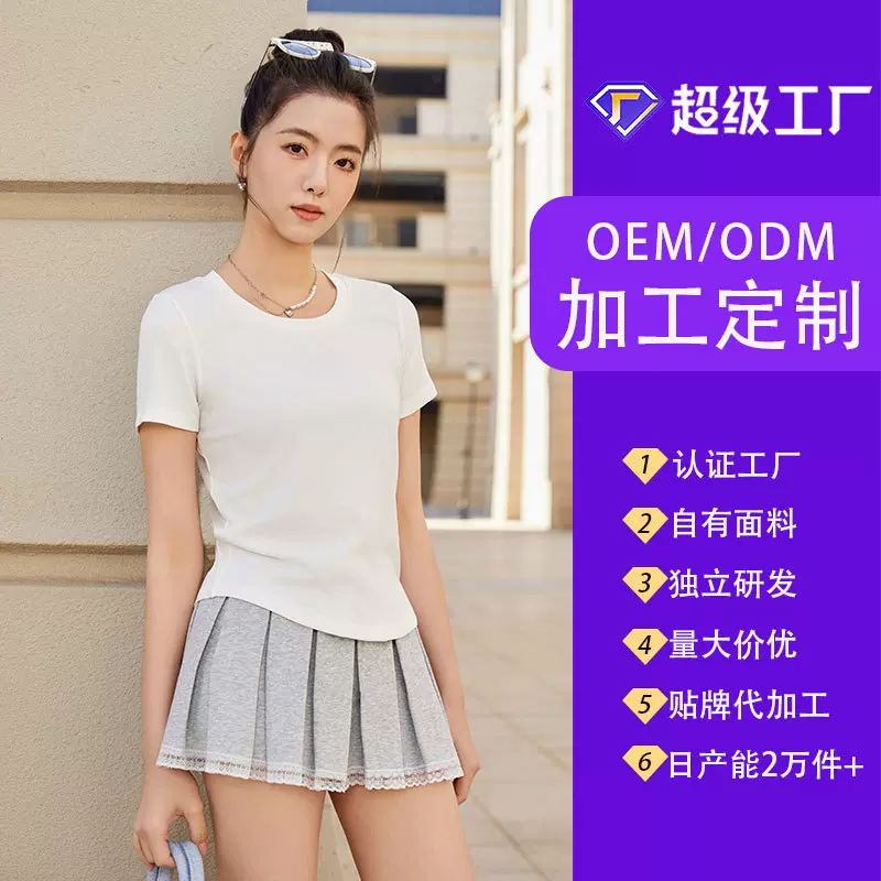 【定制】正肩圆领t恤女短袖修身显瘦2025夏季内搭纯色打底衫