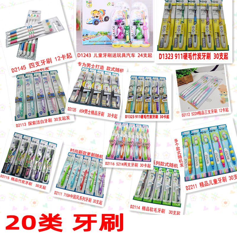 20 cepillo de dientes pelo suave pelo super suave Cabeza ancha cepillo de dientes limpieza oral niños cepillo de dientes Yiwu 2 yuanes dos yuanes Tienda Al Por Mayor