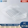 折弯阻燃精雕定制pc板