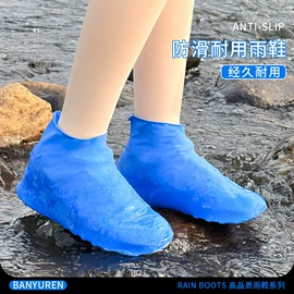 连体雨衣/披;防雨鞋套;其他雨衣