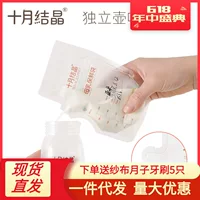十月结晶 Milk storage container, disposable storage bag, 200 ml, 36 pieces
