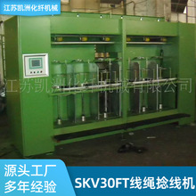 SKV30FT 环锭捻线机 棉线化纤长丝加捻合股机 制绳机械