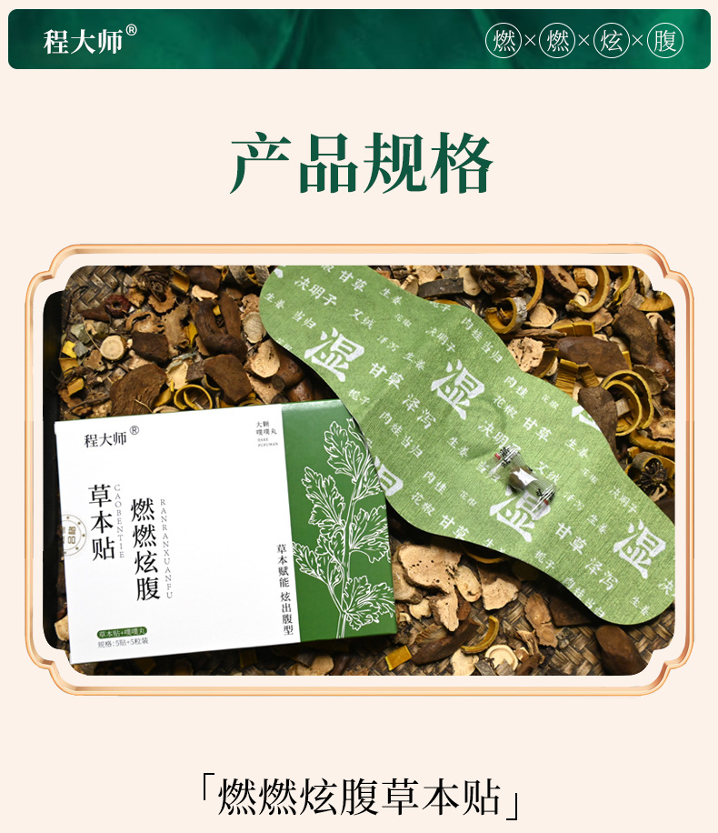 Warming Herbal Navel Patch with Mugwort and Lotus Leaf Belly Sticker 5 Patches 5 Pellets Self Heating Waist Care specifications