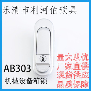 AB303�C��늙��O���T�i���ƙ��Cе�O�䏗��ʽƽ���i