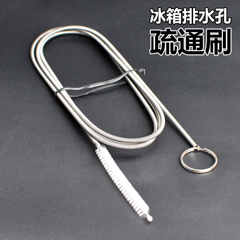 Refrigerator Dredge Drain Hole Household Refrigerator Accumulated Water Cleaning genuine goods 2 m Refrigerator Dredge Brush suit Yiwu