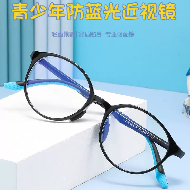 新款儿童防蓝光眼镜男女可配近视镜硅胶架TR90时尚柔软框架QT6506