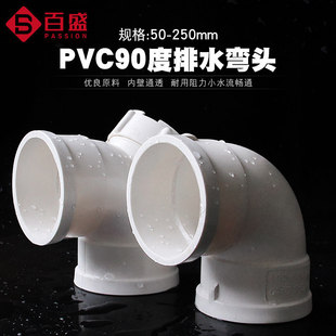 PVC���^��ˮ��90��ֱ�Ǐ�3 4 6����ˮ�ܼ�50 75 110 160 200���