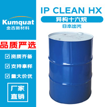 �ձ����� IP CLEAN HX ��ʮ���� ����ʮ���� ��޹�܄� �᝙��