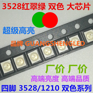 ��оƬ 3528 �t�G �NƬ LED���� �t��G �pɫ 1210 ������ �l���