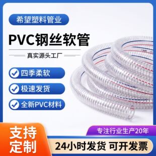 PVC͸��䓽zܛ����������������ˮ��ˮ�ó��͹ܹ��Iݔ��䓽zܛ��
