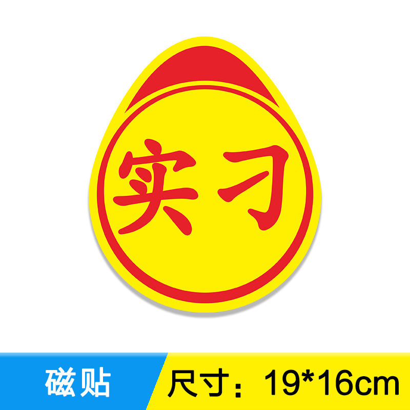 Magnetic stickers [real tricks]