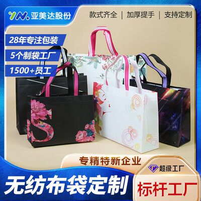 PP Printing Film portable environmental protection train mechanism advertisement Promotional bags Hot pressing three-dimensional Sewing Non woven bag customized