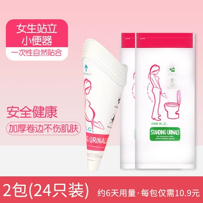 Female Disposable Urine Bag for: On-board emergency urine bag - standing-emergency-converter2-packs-pack-of-24