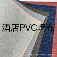 �Ƶ����ר�ù���pvcǽ��1.37�׿�ʮ�ֲ�������ȼ��ɫд��¥�ڲ�T