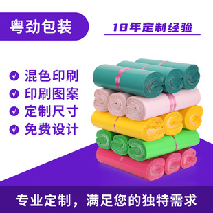 E-Commerce New Thickeneded White Packaging Bag Express Delivery Bag Black Waterproof Packaging Bag Colorful Express Bag Bag