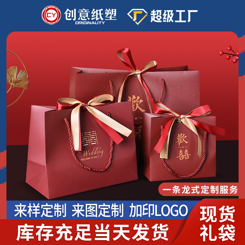 红色欢喜礼品袋送丝带喜糖店包装袋糖果手提袋婚庆袋子生日礼物袋