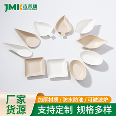分解性使い捨て調味料調味料皿調味料試食小皿醤油使い捨て皿商用調味料皿