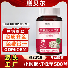 【厂家直供】膳贝尔白芸豆火麻仁片正品官方旗舰店现货批发代发