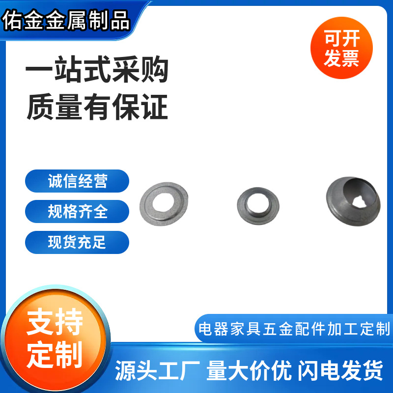 工厂直供镀锌装饰盖镀锌脚盖立柱装饰盖碟型垫圈镀锌压盖五金批发