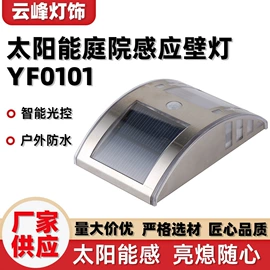 道路照明灯;地脚/墙脚灯;太阳能灯