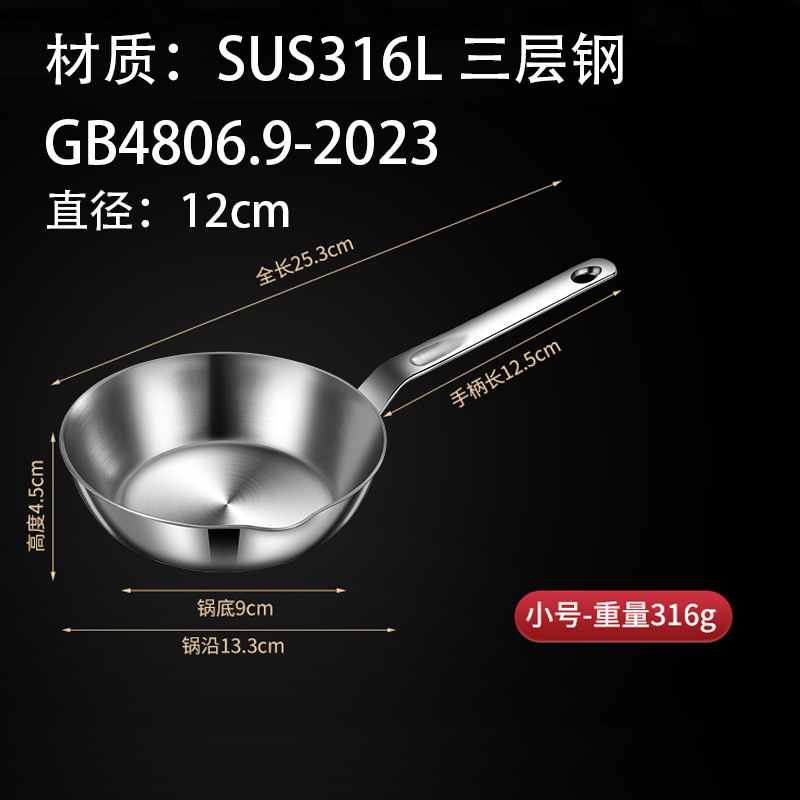 316不锈钢锅煎锅平底锅煎蛋煎牛排 蜂窝不粘锅家用锅具批发|undefined
