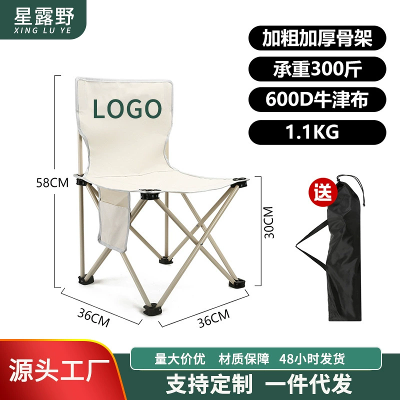 Открытый кемпинг Рыбалка складной стул Портативный эскиз стул Рыбалка табурет пляжный мазар гриль Оксфорд складной стул