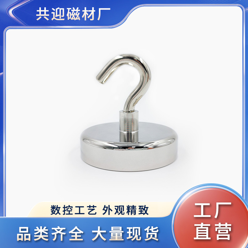 NdFeB magnetic hook metal strong magnetic hook strong magnetic iron…