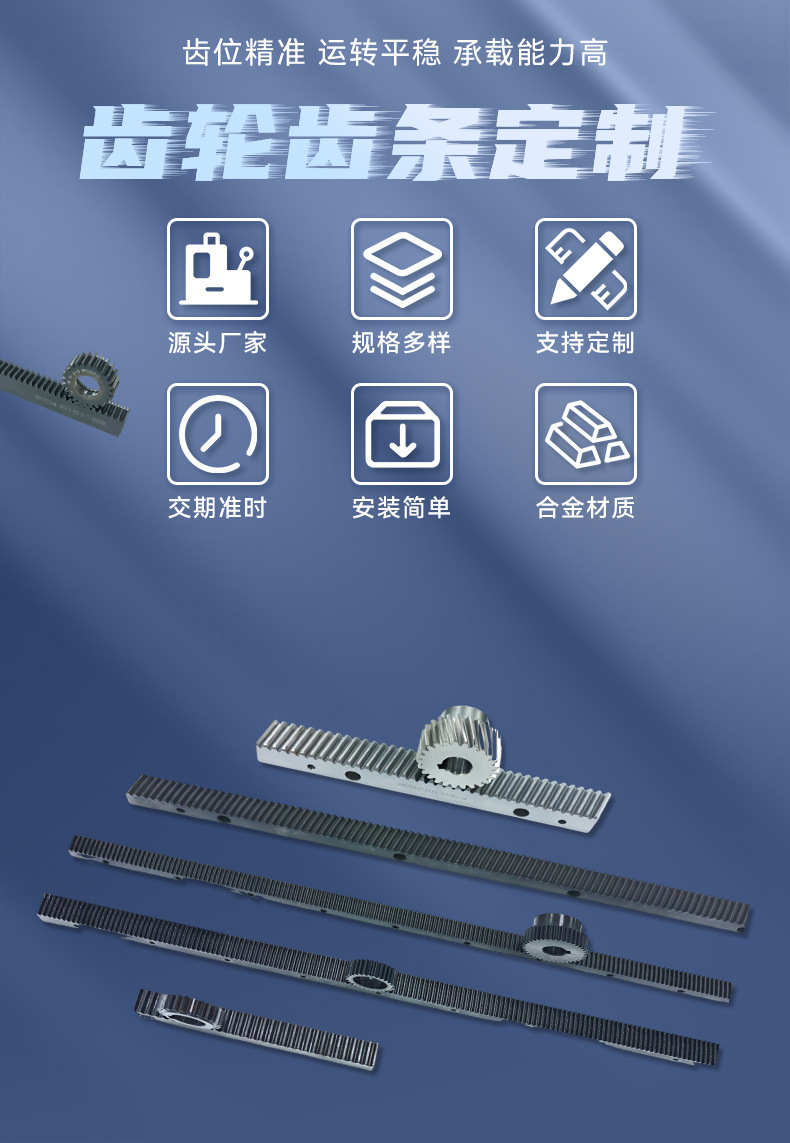 High-Precision Helical Rack Gear Custom Processing Transmission Rack Precision Rack Guide Rail 45 Steel Four-Sided Precision Grinding Rack