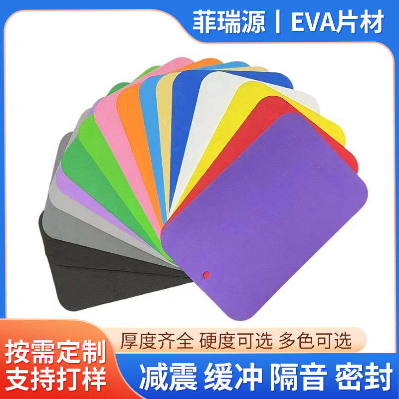 制作 38eva绒植eva片材泡棉内衬板材eva高弹卷材pe高发泡xpe雕刻