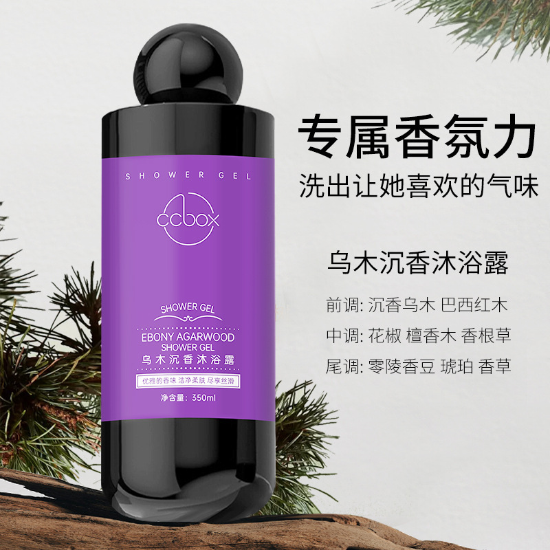 CCbox ébano agave perfume gel de baño control de aceite humectante suave limpieza perfume líquido de baño fabricantes al por mayor
