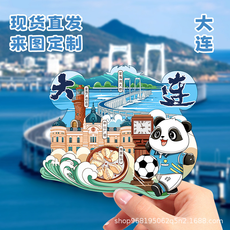 大連木製冷蔵庫マグネット磁気観光お土産スタービーチブリッジ中山広場文化創造ギフトスポット卸売|undefined