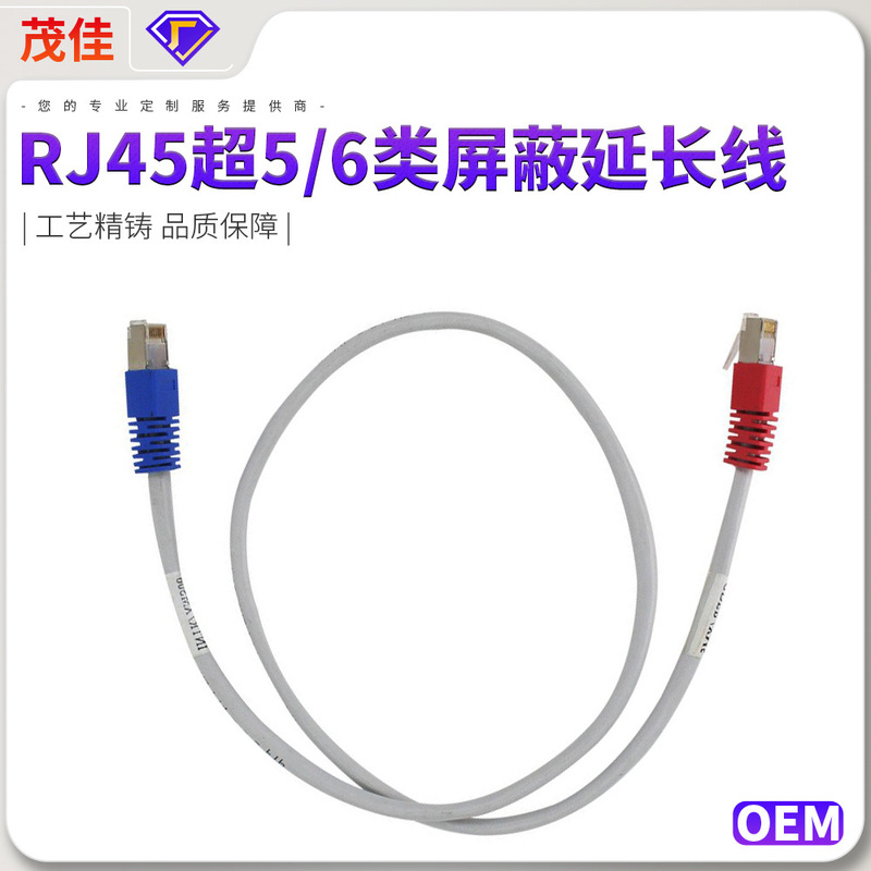 Custom Rj45 Category 5E 6 Shielded Extension Cable 8P8C Male to Male with Jacket Network Patch Cord Category 7 Popular Model