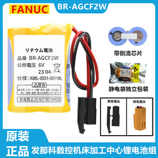 ȫ��ԭ�b�l�ǿ� BR-AGCF2W 6V A98L-0031-0011# ���ؙC���늳�