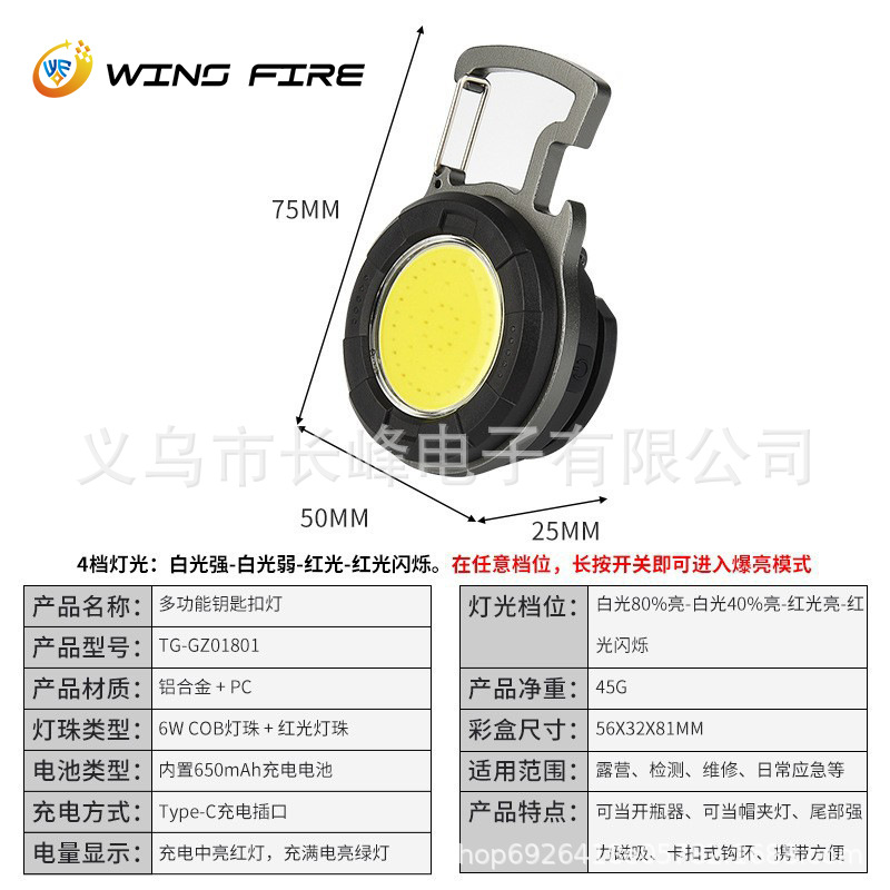 Transfronterizo multifuncional portátil USB mini llavero luz brillante COB luz de trabajo hogar iluminación al aire libre Luz de camping