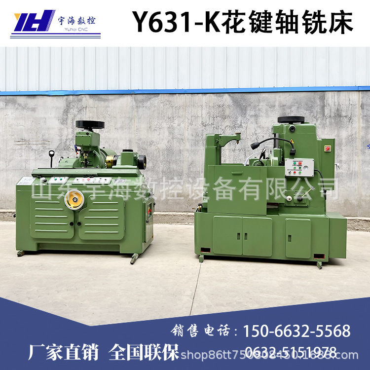 631-1加滚齿机 (9).jpg