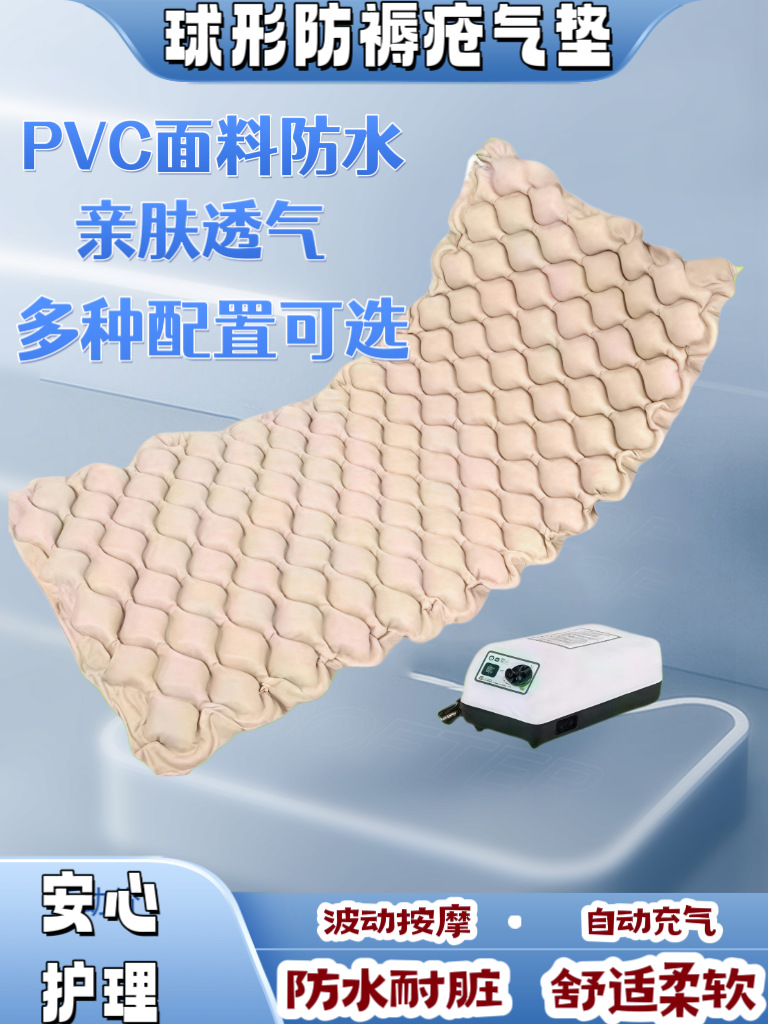 Cojín de aire anti-escara de cama cojín de aire fluctuante cojín de aire de circulación para dormir cojín de inflación para cama hospitalaria doméstica para ancianos esférica cojín de enfermería individual