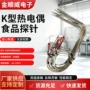 定制温控器探针感温线