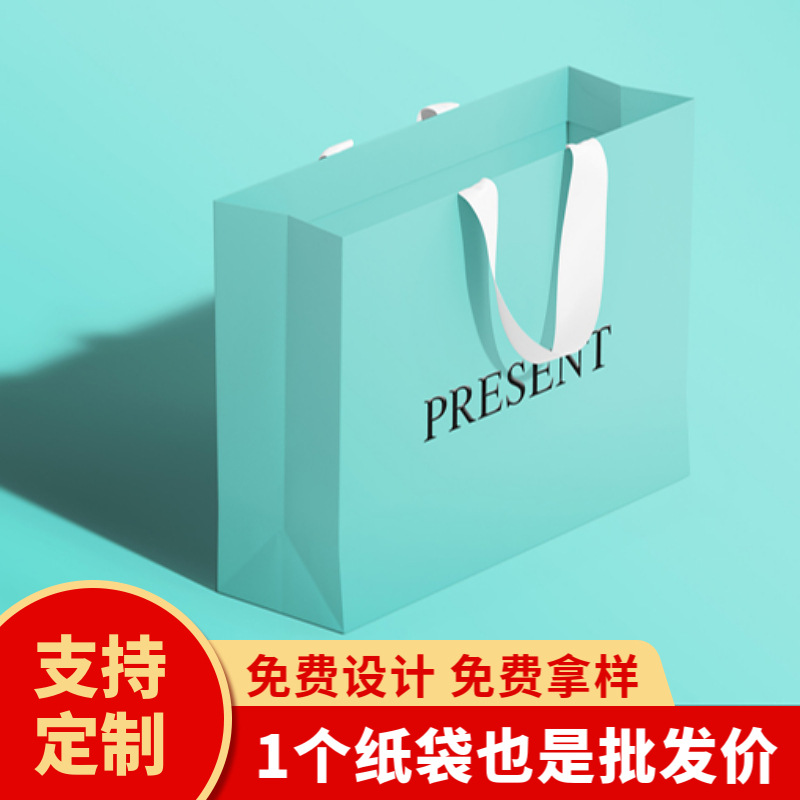 白卡纸袋化妆品服装店礼品袋牛皮手提袋定制印logo环保手提袋