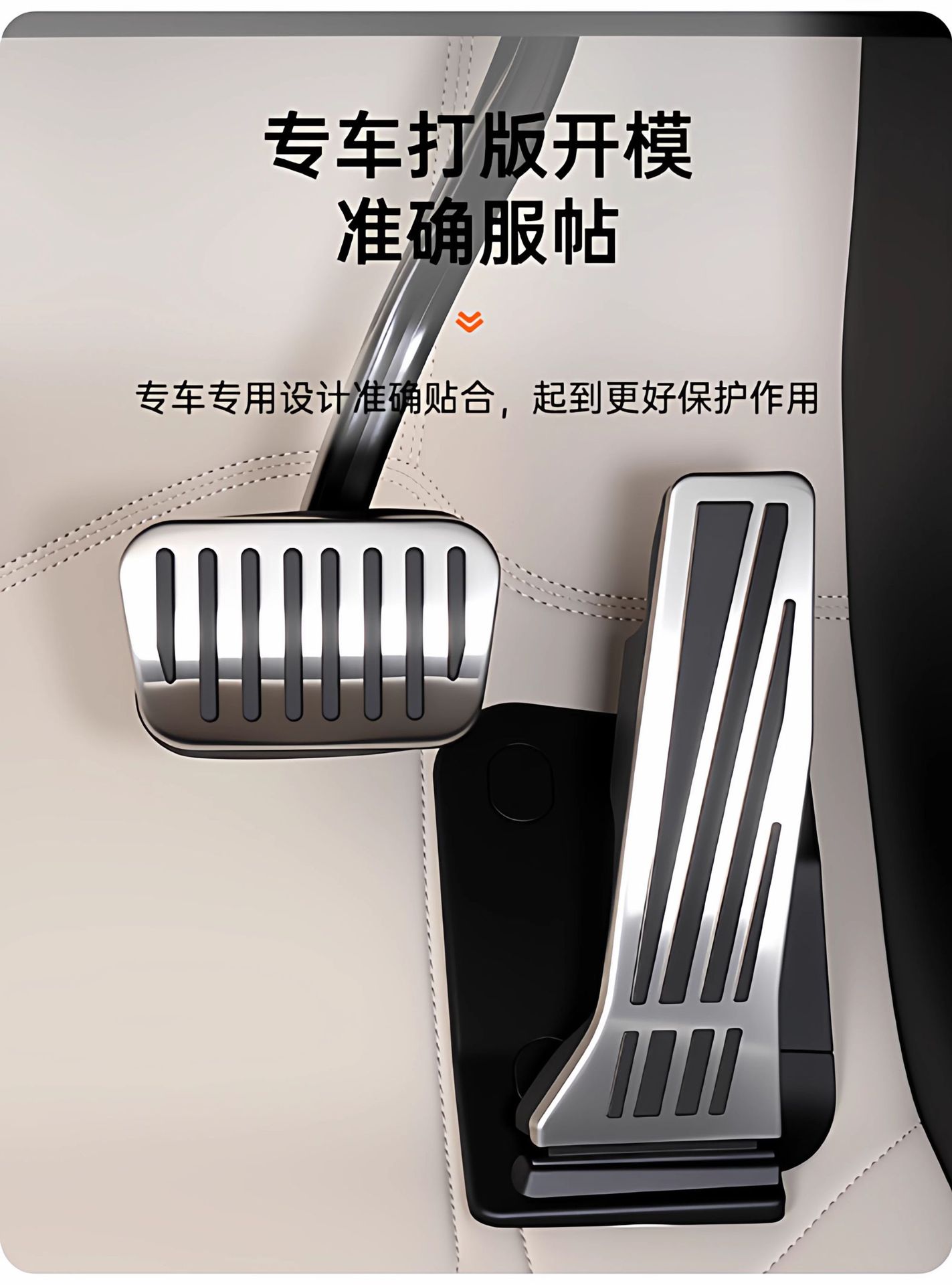 Suitable for Ledao L60 L90 Anti-Slip Brake and Accelerator Pedal Decoration Interior Modification No-Drill Foot Pedal Accessories