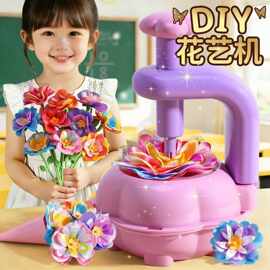 儿童手工diy压花艺机器师手工玩具幼儿园女孩小学生日礼物3到6岁4