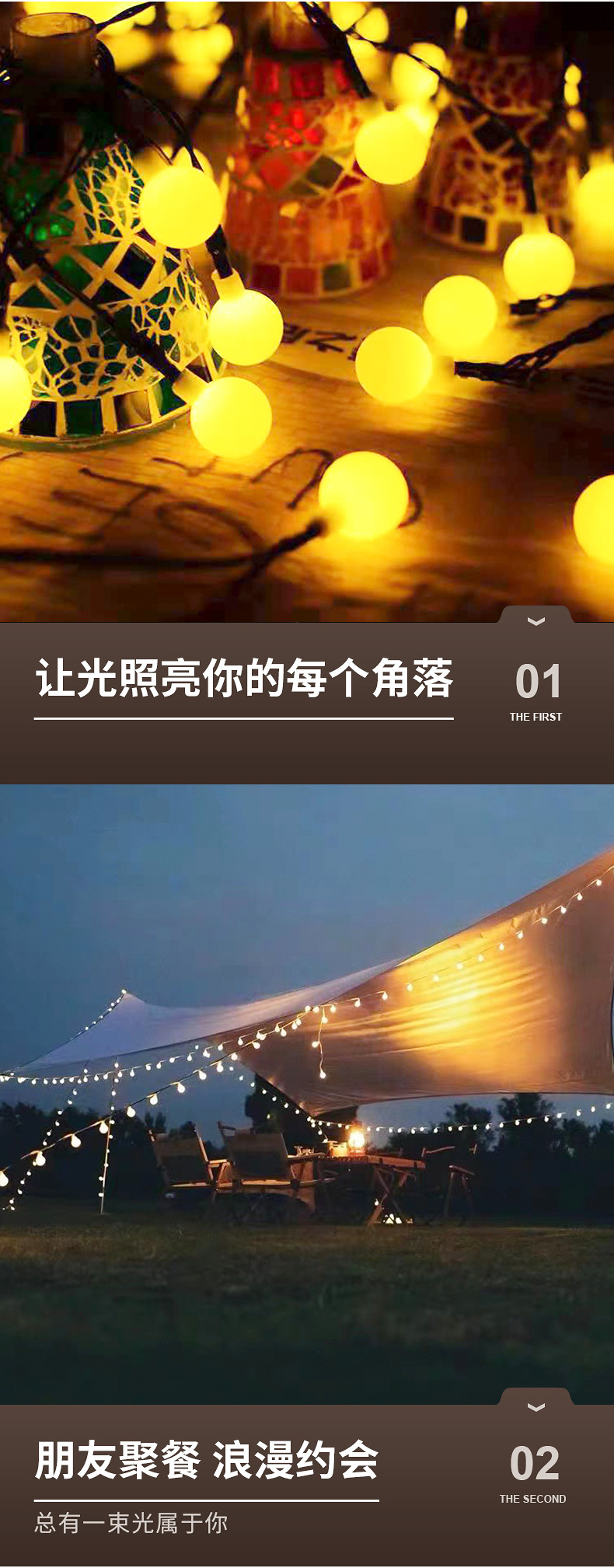 露营灯串内页_04