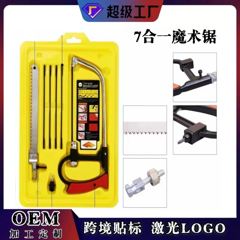 多功能手锯 多用途魔术锯迷你模型钢锯架小型木工锯条家用锯7PC