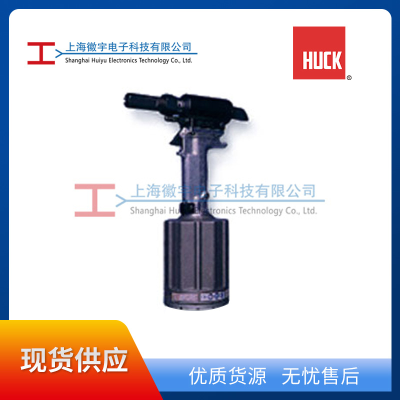 HUCK 245环槽铆钉枪